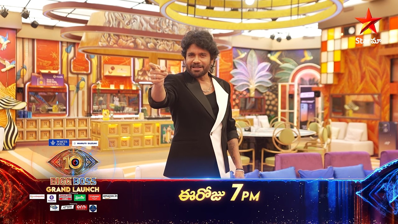 బిగ్‌బాస్‌ తెలుగు 10 | గ్రాండ్‌ లాంచ్‌ నేడు సాయంత్రం 7 గంటలకు | నాగార్జున్‌ | స్టార్‌ మా | జియో హాట్‌స్టార్‌