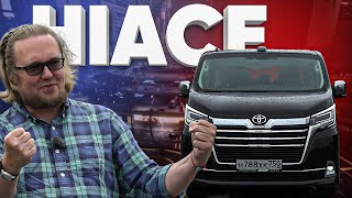 Toyota Hiace - Большой тест-драйв