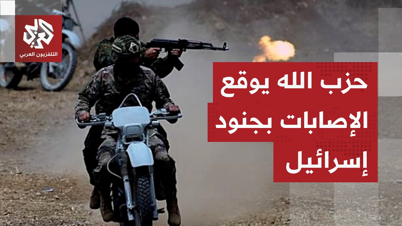 حزب الله يواصل إطلاق الصواريخ على مستوطنات الشمال.. والجيش الإسرائيلي يعلن ع?