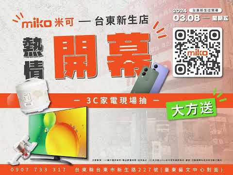 廣告車短片縮圖