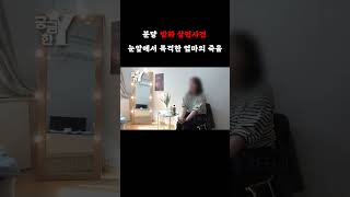 Download lagu 아내에게 불을 지른 남편, 6년간 숨겨져있던 비밀은? mp3 Download lagu 아내에게 불을 지른 남편, 6년간 숨겨져있던 비밀은? mp3