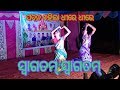 Pabana Bahila Dhire Dhire Swagatam ପବନ ବହିଲା ଧୀରେ ଧୀରେ ସ୍ୱା�