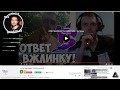 SNAILKICK реакция на вызов VJLINK vs ПАПИЧ SNAILKICK реакция на вызов VJLINK vs ПАПИЧ