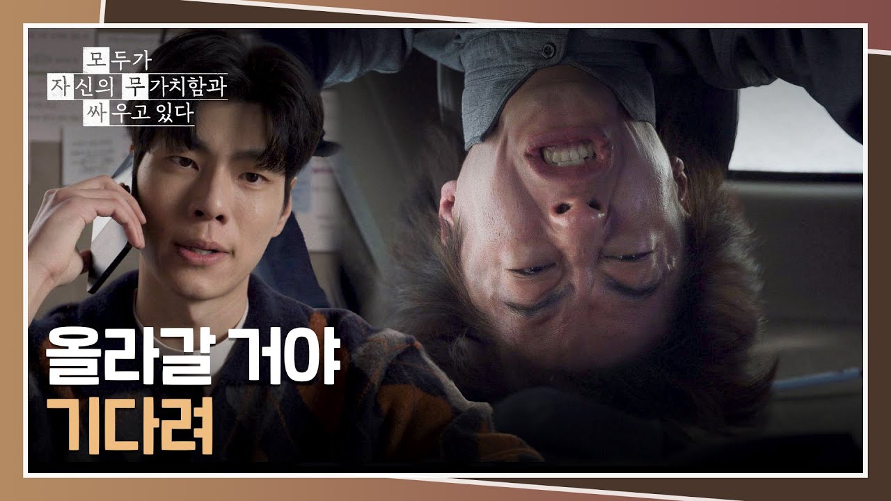 ＂올라갈 거야＂ 김종훈의 도발에 분노한 구교환🤬 | 모두가 자신의 무가치함과 싸우고 있다 8회 | JTBC 260