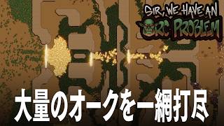 Sir, We Have an Orc Problem 大量のオークを兵器で倒していくタワーディフェンス