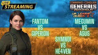 🔥UA LEAGUE Div B #2 | Fantom vs Giperion | Megumin vs Asus | Symnoi vs He4ven | Generals ZH LIVE