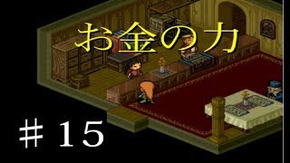 【縛りポポローグ】結局大事なのはお金#15