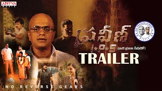 vPRAVEEN IPS Trailer | Nanda Kishore  Roja | Durgha Dev | NS Prasu | Mamidala Neela