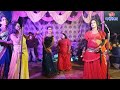 गवनवा ले जा राजा जी मजेदार डांस और गान�