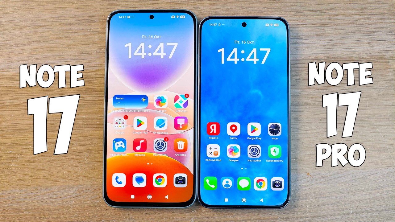 XIAOMI REDMI NOTE 17 VS REDMI NOTE 17 PRO 5G - В ЧЕМ РАЗНИЦА И ЧТО ВЫБРАТЬ? ПОЛНОЕ СРАВНЕНИЕ!