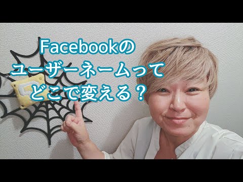 WhatsApp: Facebookの名前変更に伴いメッセンジャーも変更