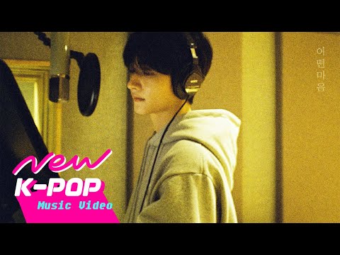 Video thumbnail for 어떤마음 (Dear.)