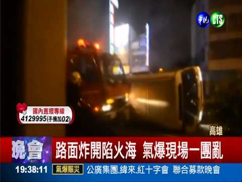 氣爆瞬間最前線 警消浴血仍救人