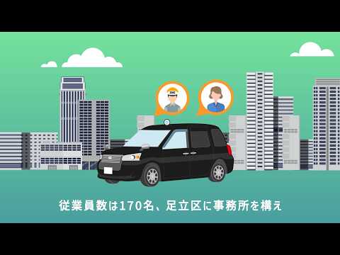 改進タクシー アニメーション映像