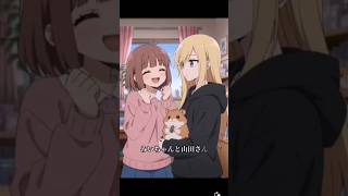 みいちゃんと山田さんアニメ化決定！ハムカツ「文句ある？」#みいちゃんと山田さん#アニメ化#アニメ#ハムカツ#みいちゃん