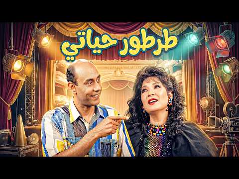 عايدة رياض مسخرة مع أحمد بدير علي المسرح وضحك هيستيري 🤣كوميديا وصريخ ضحك #جوز ولوز #مسرح #مسرحيات