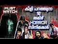TOP 10 TAMIL HORROR MOVIES MUST WATCH HORROR MOVIES IN TAMIL CINEMA CHETTAN