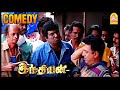 பாக்கறதுக்கு லட்டு மாதிரி இருகாங்க Off
