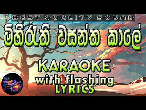 Mihirathi Wasantha Kale Karaoke with Lyrics (Without Voice)