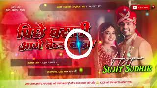 Download lagu Piche Barati Aage Band Baja || Dj Song 2024 Wedding Song 🎧 Dj Hard Bass Mix || #djsanuhajipur mp3 Download lagu Piche Barati Aage Band Baja || Dj Song 2024 Wedding Song 🎧 Dj Hard Bass Mix || #djsanuhajipur mp3