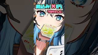 冬に温部屋アイス至高の男性VTuber。近所で激安のアイスを見つける。#shorts  #男性vtuber #中性声