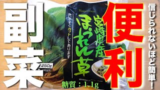 【超便利】忙しい時に大活躍!「冷凍ほうれん草」で、簡単1品☆【糖質オフ】