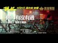 To the Fore - OST by JJ Lin
