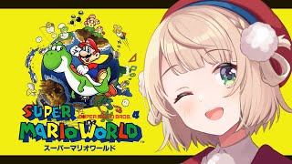 OP - いやまって、わたしゲームそこまで下手じゃないから✋【スーパーマリオワールド】