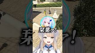 【にじGTA】皇女様に失礼な発言をする栞葉ｗ【にじさんじ切り抜き/栞葉るり/リゼ・ヘルエスタ/鏑木ろこ】#shorts