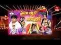 Extra Jabardasth 6th October 2023 Full Episode Rashmi Kushboo Krishna Bhagavaan Ramprasad
