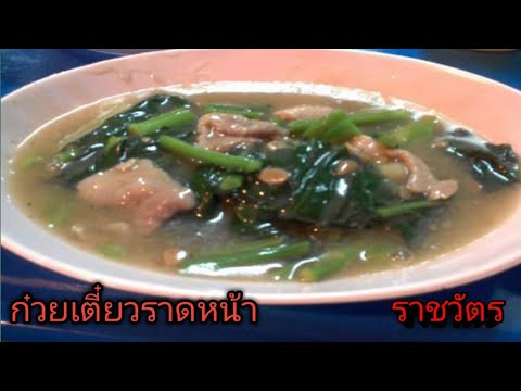 คลิกเพื่อดูคลิปวิดีโอ