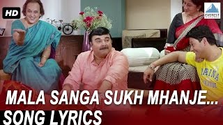 Mala Sanga with Lyrics - Mumbai Pune Mumbai 2 | Marathi Songs | Prashant Damle, Swapnil Joshi, Mukta video
