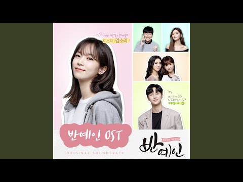 Video thumbnail for 그래요 나를 잊어요 (Please Forget Me) [Instrumental]