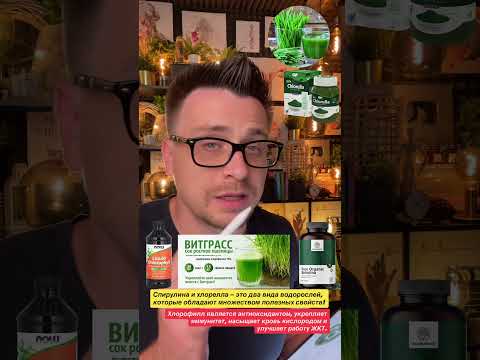 Эти напитки спасут тебе￼ жизнь! Хлорофилл, спирулина, хлорелла и витграсс!