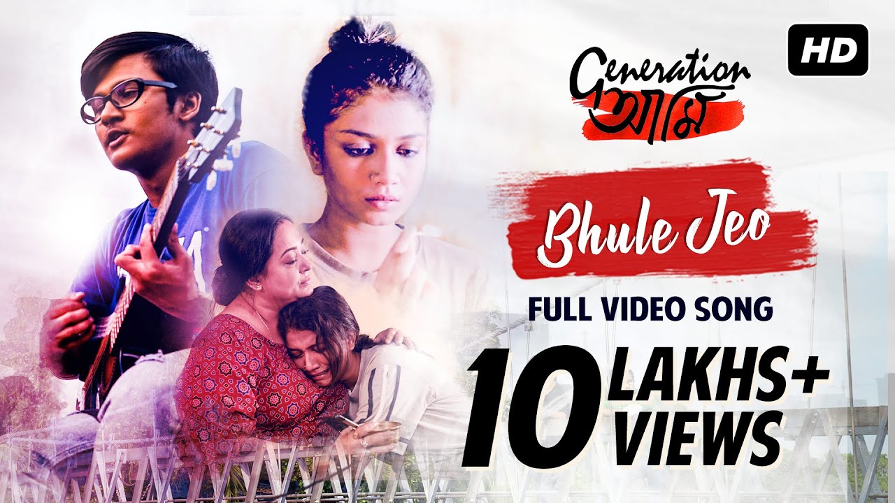 Bhule Jeo - Amrita Singh Lyrics Bhule Jeo - Amrita Singh Lyrics