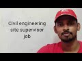civil engineering job site supervisor