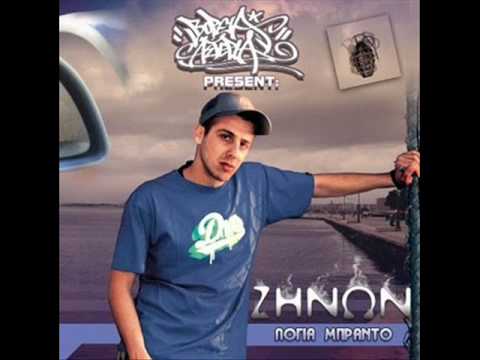 genia ths staxths - zhnwn ft lex