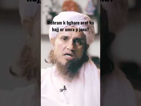 orat ka mehram k bghare hajj ya umra p jana kesa? sbscribe for to the point baat...