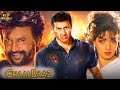 ChaalBaaz Hindi Full Movie Sunny Deol Sridevi Rajnikant Anupam Kher Hindi Comedy Movies