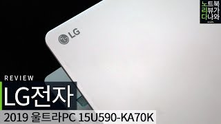 LG전자 2019 울트라PC 15U590-KA70K (SSD 256GB)_동영상_이미지