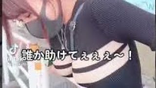 今すぐ助けてあげたい?#shorts #tiktok #kawaii #japanese #sexy