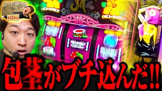 加藤やさしさのやさしくなりたい vol.124  