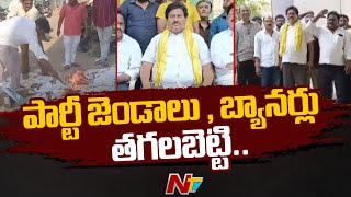 TDP Final List : టీడీపీలో చిచ్చు రేపిన అభ్యర్థుల ప్రకటన