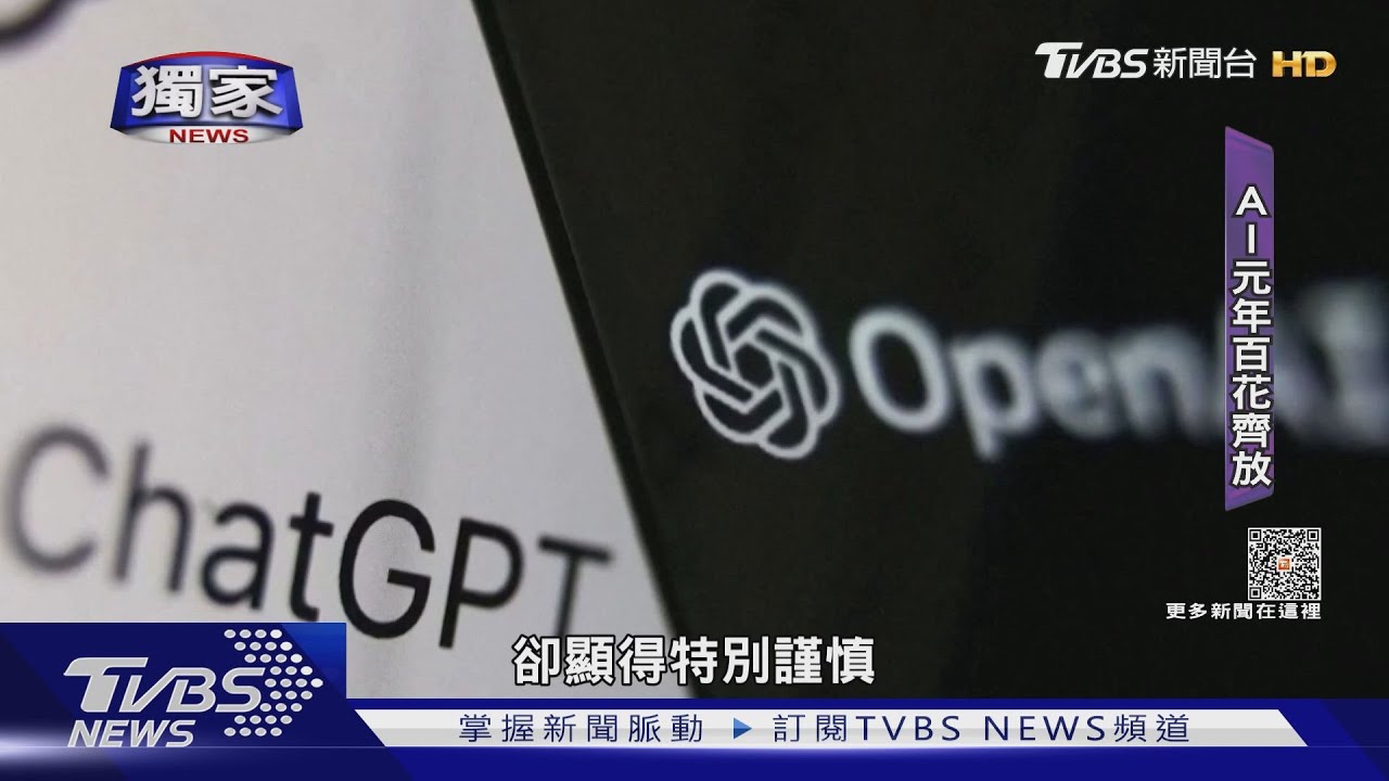 生成式AI元年 Google總經理專訪解析