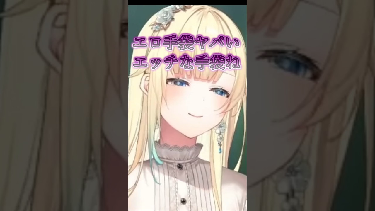 好みのキャラを見てオタクが止まらない藍沢エマ【/ぶいすぽっ！/切り抜き/Vtuber】#vtuber #藍沢エマ  #ぶいすぽ切り抜き