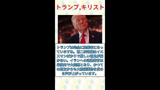 大統領がAI画像再投稿した件#みんなの反応#ニュース#ネットの声