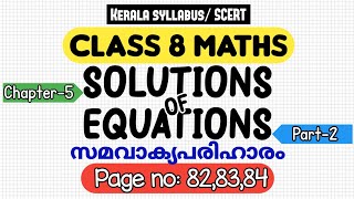 Class 8 maths chapter 5 solutions of equations page 82 83 84 kerala syllabus scert part 2