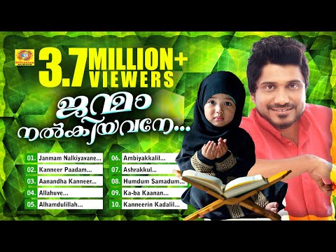 download lagu mp3 mp4 Muslim Devotional Songs, download mp3 Muslim Devotional Songs free downloadn, video klip Muslim Devotional Songs