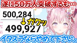 デビュー以来一回も休まず走り続け遂に50万人を突破しリスナーの心無い悪ノリにもしっかり自分の気持ちを伝える博衣こより【ホロライブ 切り抜き動画 6期生 holoX 】