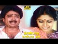 Pondatti Pondattithan Part 3 S Ve Shekher Kadambari Tamil Super Hit Scenes